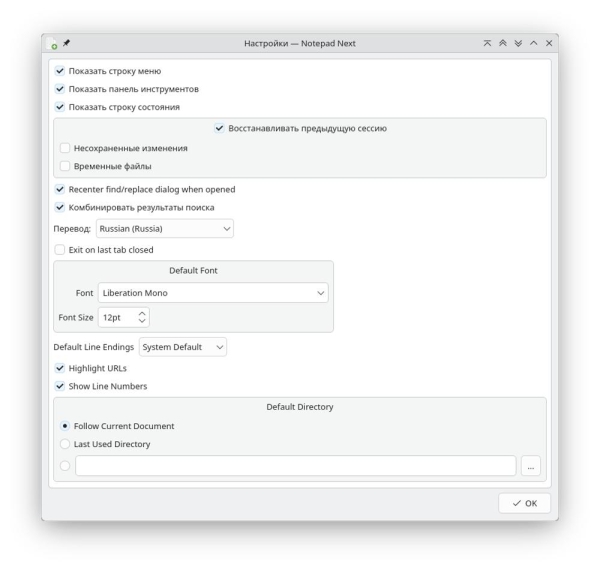 NotepadNext 0.14