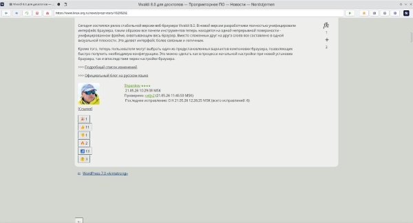 Nordstjernen 0.6.0