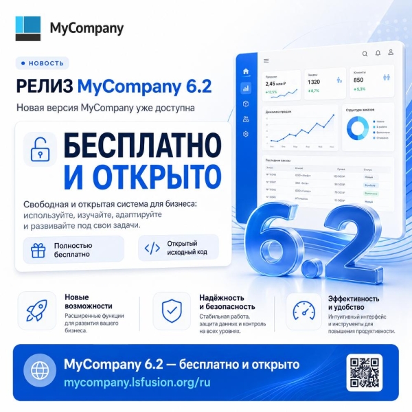 MyCompany 6.2