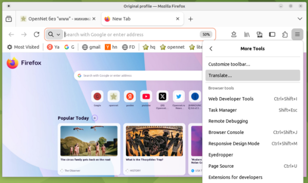 Π Π΅Π»ΠΈΠ· Firefox 151