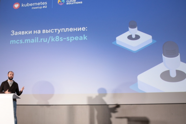 Как прошёл Love Kubernetes в Mail.ru Group 14 февраля