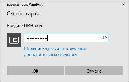 Двухфакторная аутентификация на сайте с использованием USB-токена. Как сделать вход на служебный портал безопасным?