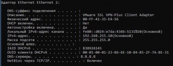 VMware NSX для самых маленьких. Часть 6. Настройка VPN