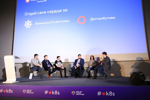 Как прошёл Love Kubernetes в Mail.ru Group 14 февраля