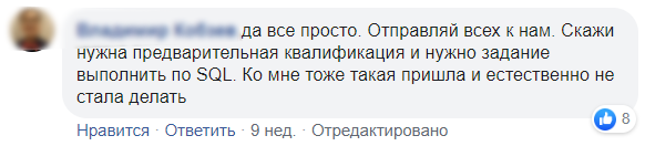 Я от Морейниса. Косые взгляды или уважение?