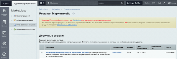 Southbridge в Челябинске и Битрикс в Kubernetes