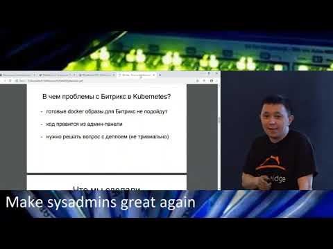 Southbridge в Челябинске и Битрикс в Kubernetes